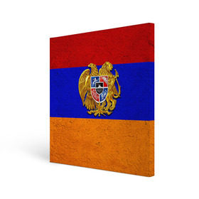 Холст квадратный с принтом Армения в Курске, 100% ПВХ |  | Тематика изображения на принте: армения | армянин | армянский | национальный | нация | флаг | флаги