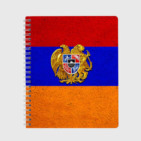 Тетрадь с принтом Армения в Курске, 100% бумага | 48 листов, плотность листов — 60 г/м2, плотность картонной обложки — 250 г/м2. Листы скреплены сбоку удобной пружинной спиралью. Уголки страниц и обложки скругленные. Цвет линий — светло-серый
 | армения | армянин | армянский | национальный | нация | флаг | флаги
