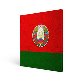 Холст квадратный с принтом Белоруссия в Курске, 100% ПВХ |  | беларус | беларусь | белорус | белоруссия | белорусский | национальный | нация | флаг | флаги