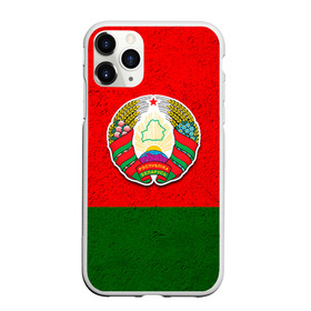 Чехол для iPhone 11 Pro матовый с принтом Белоруссия в Курске, Силикон |  | беларус | беларусь | белорус | белоруссия | белорусский | национальный | нация | флаг | флаги