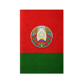 Обложка для паспорта матовая кожа с принтом Белоруссия в Курске, натуральная матовая кожа | размер 19,3 х 13,7 см; прозрачные пластиковые крепления | беларус | беларусь | белорус | белоруссия | белорусский | национальный | нация | флаг | флаги