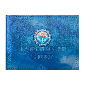 Обложка для студенческого билета с принтом Киргизия герб в Курске, натуральная кожа | Размер: 11*8 см; Печать на всей внешней стороне | Тематика изображения на принте: герб | киргиз | киргизия | киргизский | кыргызстан | национальный | нация | флаг | флаги