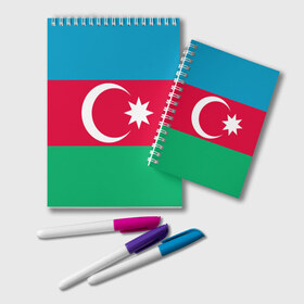 Блокнот с принтом Азербайджан в Курске, 100% бумага | 48 листов, плотность листов — 60 г/м2, плотность картонной обложки — 250 г/м2. Листы скреплены удобной пружинной спиралью. Цвет линий — светло-серый
 | страна | флаг