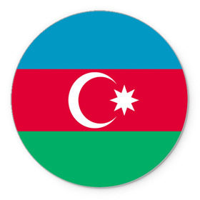 Коврик круглый с принтом Азербайджан в Курске, резина и полиэстер | круглая форма, изображение наносится на всю лицевую часть | Тематика изображения на принте: страна | флаг