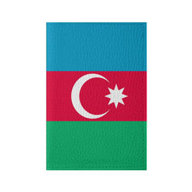 Обложка для паспорта матовая кожа с принтом Азербайджан в Курске, натуральная матовая кожа | размер 19,3 х 13,7 см; прозрачные пластиковые крепления | Тематика изображения на принте: страна | флаг