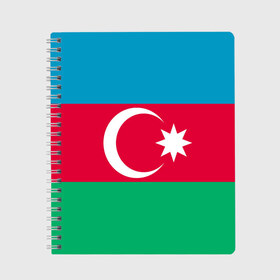 Тетрадь с принтом Азербайджан в Курске, 100% бумага | 48 листов, плотность листов — 60 г/м2, плотность картонной обложки — 250 г/м2. Листы скреплены сбоку удобной пружинной спиралью. Уголки страниц и обложки скругленные. Цвет линий — светло-серый
 | страна | флаг