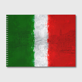 Альбом для рисования с принтом Италия в Курске, 100% бумага
 | матовая бумага, плотность 200 мг. | Тематика изображения на принте: country | italy | государство | италия | страна | флаг | флаги