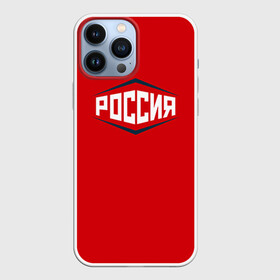 Чехол для iPhone 13 Pro Max с принтом Россия в Курске,  |  | 2016 | олимпиада | ретро | россия | сборная | сборная россии | советский союз | ссср