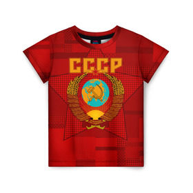 Детская футболка 3D с принтом СССР в Курске, 100% гипоаллергенный полиэфир | прямой крой, круглый вырез горловины, длина до линии бедер, чуть спущенное плечо, ткань немного тянется | ussr | герб | звезда | коммунизм | серп и молот | советский союз