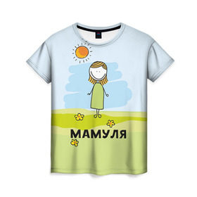 Женская футболка 3D с принтом Мамуля в Курске, 100% полиэфир ( синтетическое хлопкоподобное полотно) | прямой крой, круглый вырез горловины, длина до линии бедер | baby | dad | mam | доченька | мама | папа | семейные | семья | сыночек