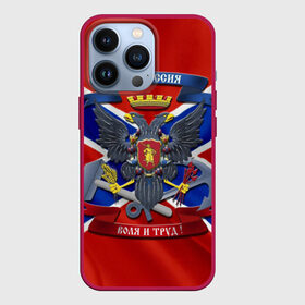 Чехол для iPhone 13 Pro с принтом Новороссия 2 в Курске,  |  | воля и труд | герб | новороссия