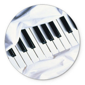 Коврик круглый с принтом Клавиши в Курске, резина и полиэстер | круглая форма, изображение наносится на всю лицевую часть | белая | клавиши | музыка | пианино | черная