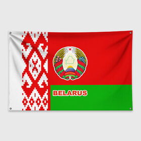 Флаг-баннер с принтом Belarus 5 в Курске, 100% полиэстер | размер 67 х 109 см, плотность ткани — 95 г/м2; по краям флага есть четыре люверса для крепления | belarus | беларусь