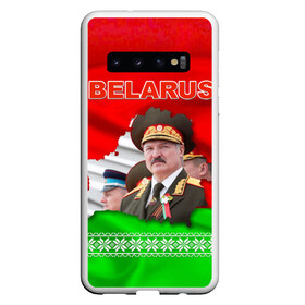 Чехол для Samsung Galaxy S10 с принтом Belarus 18 в Курске, Силикон | Область печати: задняя сторона чехла, без боковых панелей | belarus | беларусь | лукашенко | президент