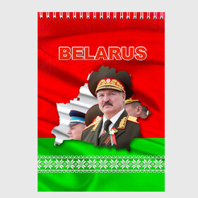Скетчбук с принтом Belarus 18 в Курске, 100% бумага
 | 48 листов, плотность листов — 100 г/м2, плотность картонной обложки — 250 г/м2. Листы скреплены сверху удобной пружинной спиралью | belarus | беларусь | лукашенко | президент