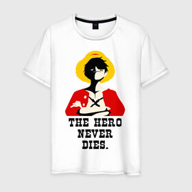 Мужская футболка хлопок с принтом The hero NEVER dies. в Курске, 100% хлопок | прямой крой, круглый вырез горловины, длина до линии бедер, слегка спущенное плечо. | luffy | one piese | ван пис | луффи | мугивара