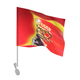 Флаг для автомобиля с принтом СССР 10 в Курске, 100% полиэстер | Размер: 30*21 см | ussr | колхозница | рабочий | ссср