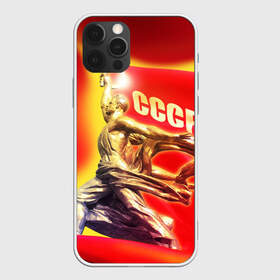 Чехол для iPhone 12 Pro Max с принтом СССР 10 в Курске, Силикон |  | ussr | колхозница | рабочий | ссср