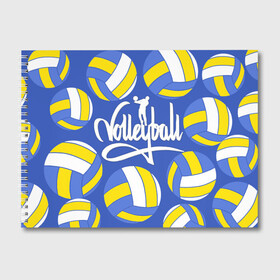 Альбом для рисования с принтом Волейбол 6 в Курске, 100% бумага
 | матовая бумага, плотность 200 мг. | volleyball | волейбол