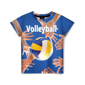 Детская футболка 3D с принтом Волейбол 24 в Курске, 100% гипоаллергенный полиэфир | прямой крой, круглый вырез горловины, длина до линии бедер, чуть спущенное плечо, ткань немного тянется | volleyball | волейбол