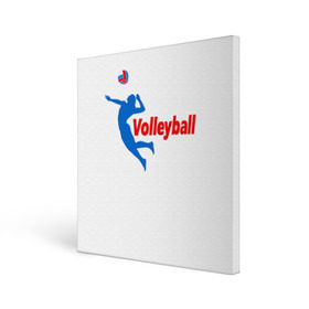 Холст квадратный с принтом Волейбол 31 в Курске, 100% ПВХ |  | Тематика изображения на принте: volleyball | волейбол