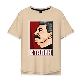 Мужская футболка хлопок Oversize с принтом Сталин в Курске, 100% хлопок | свободный крой, круглый ворот, “спинка” длиннее передней части | вождь народов | коммунизм | кпрф | советский союз | ссср