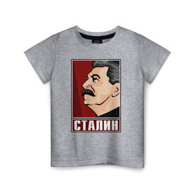 Детская футболка хлопок с принтом Сталин в Курске, 100% хлопок | круглый вырез горловины, полуприлегающий силуэт, длина до линии бедер | вождь народов | коммунизм | кпрф | советский союз | ссср