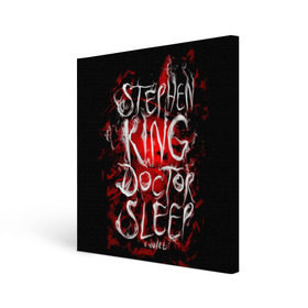 Холст квадратный с принтом Стивен Кинг 10 в Курске, 100% ПВХ |  | stephen king | стивен кинг