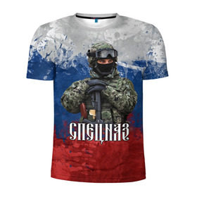Мужская футболка 3D спортивная с принтом Спецназ триколор в Курске, 100% полиэстер с улучшенными характеристиками | приталенный силуэт, круглая горловина, широкие плечи, сужается к линии бедра | армия | военный | офицер | россия | спецназ | триколор
