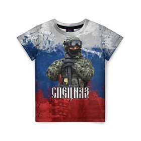 Детская футболка 3D с принтом Спецназ триколор в Курске, 100% гипоаллергенный полиэфир | прямой крой, круглый вырез горловины, длина до линии бедер, чуть спущенное плечо, ткань немного тянется | Тематика изображения на принте: армия | военный | офицер | россия | спецназ | триколор