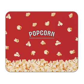 Коврик прямоугольный с принтом Popcorn в Курске, натуральный каучук | размер 230 х 185 мм; запечатка лицевой стороны | corn | pop | корн | кукуруза | поп | попкорн