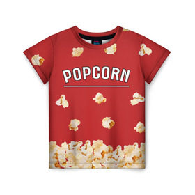 Детская футболка 3D с принтом Popcorn в Курске, 100% гипоаллергенный полиэфир | прямой крой, круглый вырез горловины, длина до линии бедер, чуть спущенное плечо, ткань немного тянется | corn | pop | корн | кукуруза | поп | попкорн
