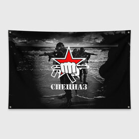 Флаг-баннер с принтом Спецназ 17 в Курске, 100% полиэстер | размер 67 х 109 см, плотность ткани — 95 г/м2; по краям флага есть четыре люверса для крепления | россия | спецназ
