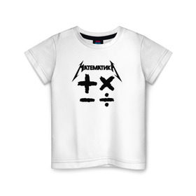 Детская футболка хлопок с принтом Математика в Курске, 100% хлопок | круглый вырез горловины, полуприлегающий силуэт, длина до линии бедер | 