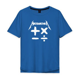 Мужская футболка хлопок Oversize с принтом Математика в Курске, 100% хлопок | свободный крой, круглый ворот, “спинка” длиннее передней части | math | metallica | антибренд | металл | металлика | наука | рок