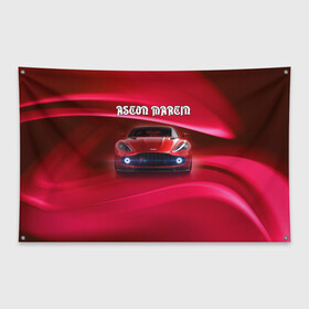 Флаг-баннер с принтом Aston Martin в Курске, 100% полиэстер | размер 67 х 109 см, плотность ткани — 95 г/м2; по краям флага есть четыре люверса для крепления | aston martin | авто | автомобиль | астон мартин | суперкар
