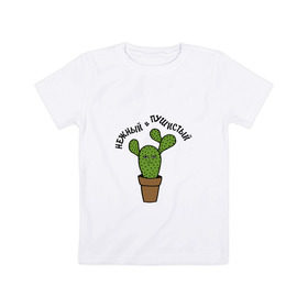 Детская футболка хлопок с принтом Нежный и пушистый в Курске, 100% хлопок | круглый вырез горловины, полуприлегающий силуэт, длина до линии бедер | кактус | нежный | пушистый | растение | рисунок | цветок