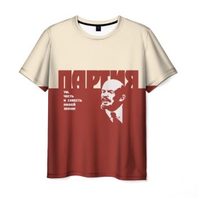 Мужская футболка 3D с принтом Партия в Курске, 100% полиэфир | прямой крой, круглый вырез горловины, длина до линии бедер | кпсс | ленин | о.м.с.к. | партия | ссср