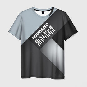 Мужская футболка 3D с принтом Торпедо Москва в Курске, 100% полиэфир | прямой крой, круглый вырез горловины, длина до линии бедер | премьер лига | рфпл | торпедо | футбол | чемпион