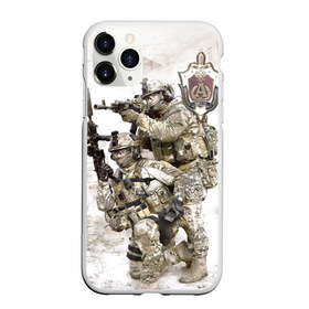 Чехол для iPhone 11 Pro матовый с принтом Отряд Альфа в Курске, Силикон |  | army | camouflage | center | flag | russia | russian special forces | shape | sight | soldie | special forces | weapons | автомат | альфа | армия | боевой комплект | войска специального назначения | камуфляж | маскировка | оружие | отряд | прицел