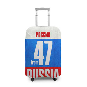 Чехол для чемодана 3D с принтом Russia (from 47) в Курске, 86% полиэфир, 14% спандекс | двустороннее нанесение принта, прорези для ручек и колес | 