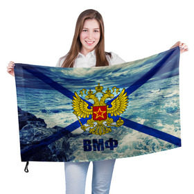 Флаг 3D с принтом ВМФ в Курске, 100% полиэстер | плотность ткани — 95 г/м2, размер — 67 х 109 см. Принт наносится с одной стороны | вмф