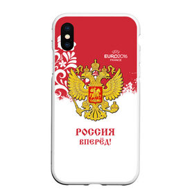 Чехол для iPhone XS Max матовый с принтом Euro 2016 (Russia) в Курске, Силикон | Область печати: задняя сторона чехла, без боковых панелей | евро 2016