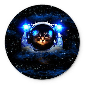 Коврик круглый с принтом Кот космонавт в Курске, резина и полиэстер | круглая форма, изображение наносится на всю лицевую часть | звёздное небо | космос | кот | кошка | прикольные картинки