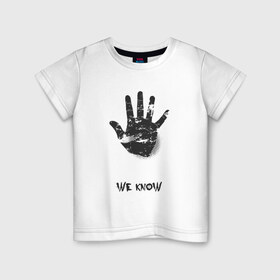 Детская футболка хлопок с принтом We Know в Курске, 100% хлопок | круглый вырез горловины, полуприлегающий силуэт, длина до линии бедер | знаем | мы | отпечаток | прикол | пять | рука
