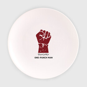 Тарелка с принтом One-punch Man в Курске, фарфор | диаметр - 210 мм
диаметр для нанесения принта - 120 мм | one punch man | saitama | ванпанчмен | сайтама