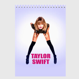 Скетчбук с принтом Taylor Swift в Курске, 100% бумага
 | 48 листов, плотность листов — 100 г/м2, плотность картонной обложки — 250 г/м2. Листы скреплены сверху удобной пружинной спиралью | звезда | знаменитость | музыка | певица | тейлор свифт