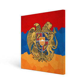 Холст квадратный с принтом Армения в Курске, 100% ПВХ |  | Тематика изображения на принте: герб | флаг