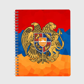Тетрадь с принтом Армения в Курске, 100% бумага | 48 листов, плотность листов — 60 г/м2, плотность картонной обложки — 250 г/м2. Листы скреплены сбоку удобной пружинной спиралью. Уголки страниц и обложки скругленные. Цвет линий — светло-серый
 | Тематика изображения на принте: герб | флаг