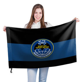 Флаг 3D с принтом ВР в Курске, 100% полиэстер | плотность ткани — 95 г/м2, размер — 67 х 109 см. Принт наносится с одной стороны | военная разведка